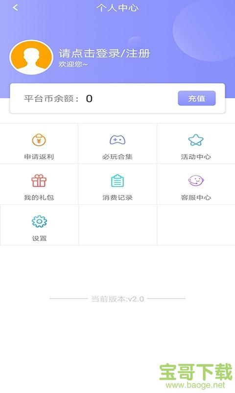 妖风游戏手机免费版 v3.0