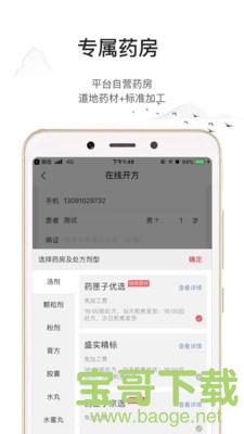 药匣子安卓版 v5.1.14 最新版