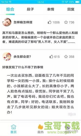 搞笑大师兄