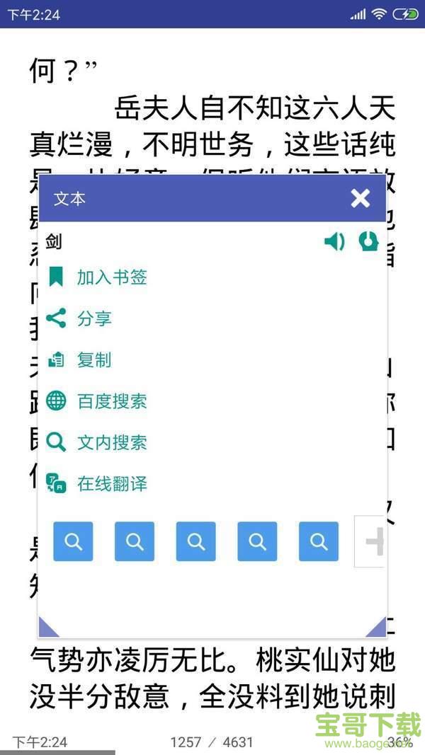 万能电子书阅读器app