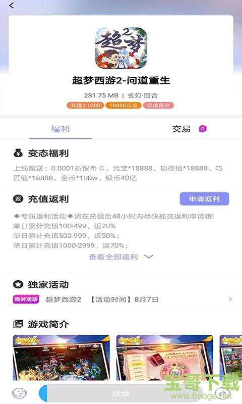 妖风游戏app下载