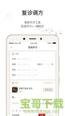 药匣子app下载