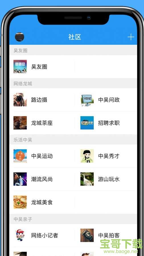 中吴网app下载