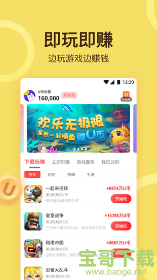 游乐小游戏app下载