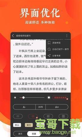 典读小说下载