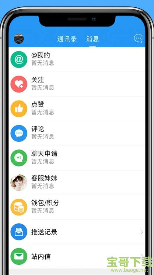 中吴网app