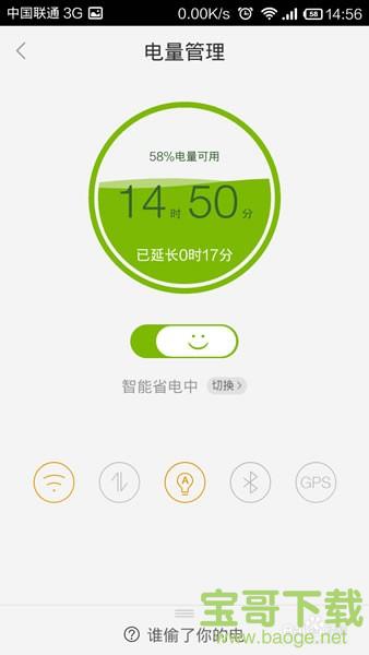 百度手机助手安卓版app