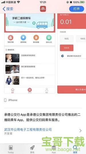 铜都行app下载