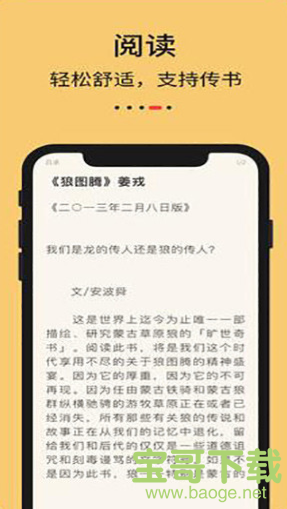 知轩藏书网手机版app