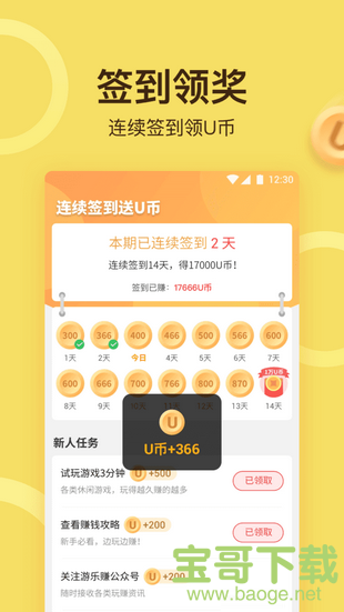 游乐小游戏app