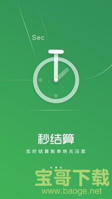 闯客行司机版app