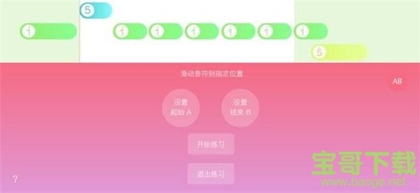 光遇乐谱app