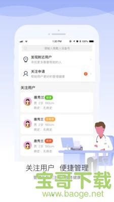 安顿医生app下载