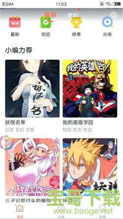 泡菜漫画安卓版 v1.0.0 免费破解版