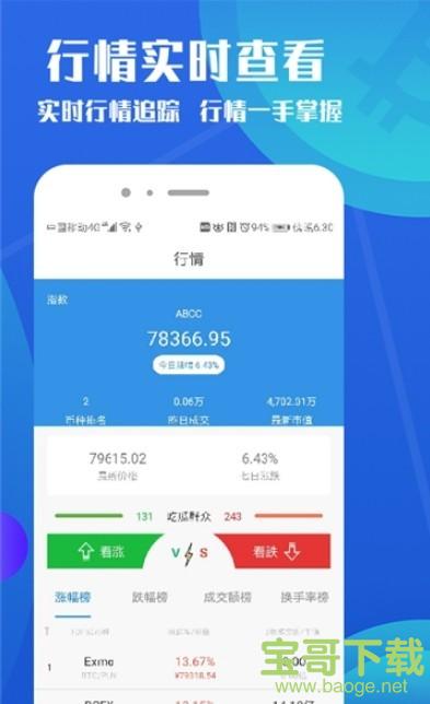 BitForex安卓版 v1.0.2 免费破解版