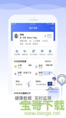 安顿医生app