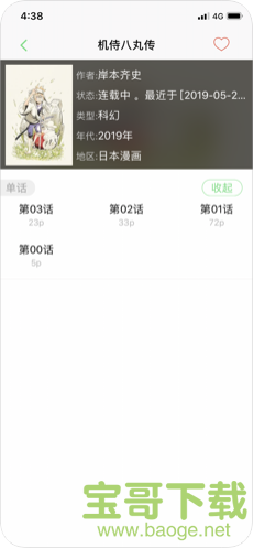 嘀哩嘀哩app下载