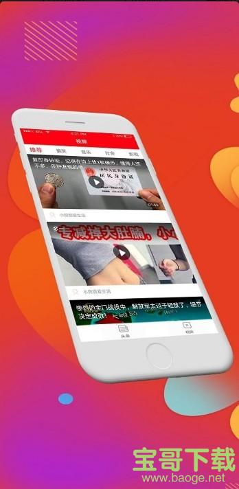 煤炭头条app