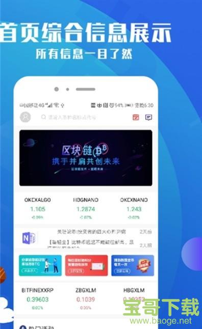 BitForex app下载