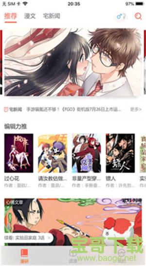 九九漫画网安卓版 v3.6.8 最新版