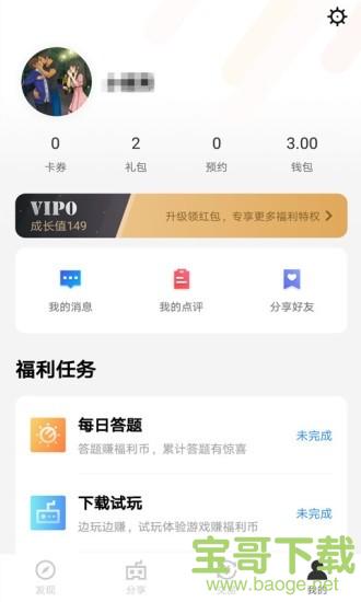 疯玩游戏盒app下载