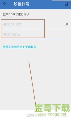 QQ同步助手安卓版app下载