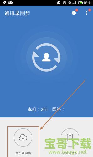 QQ同步助手安卓版手机版最新版 v6.9.28