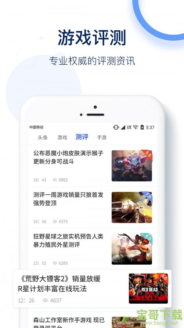 5G优先网app下载