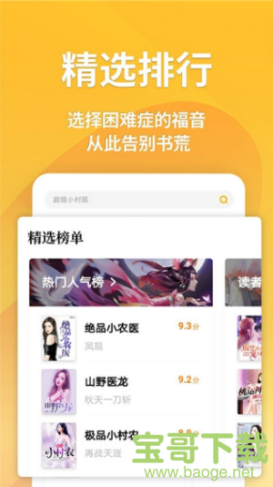 点阅读书app