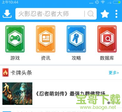 光环助手破解版app