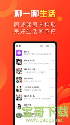 微鲤畅聊版手机免费版 v2.1.9