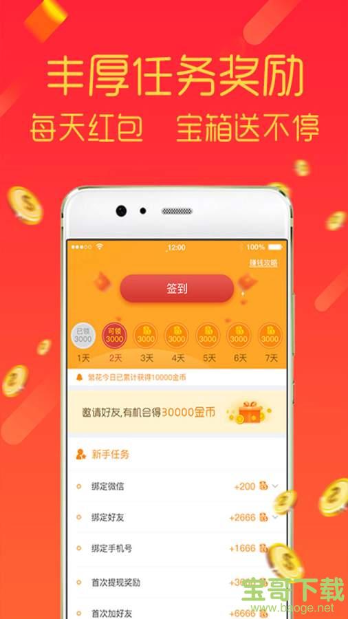 小桔文摘app下载