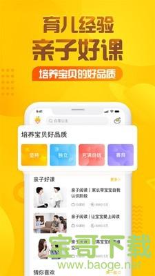 小红帽的故事app