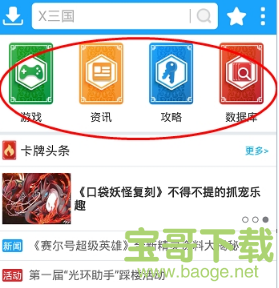 光环助手破解版app下载