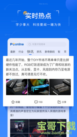 太平洋知科技app下载