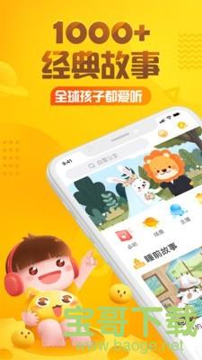 小红帽的故事手机版最新版 v5.2.6