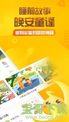 小红帽的故事app下载