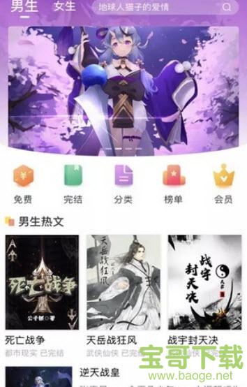 海绵阅读安卓版 v5.5.1 免费破解版