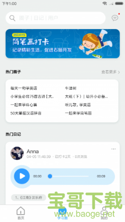 爱学楼app下载