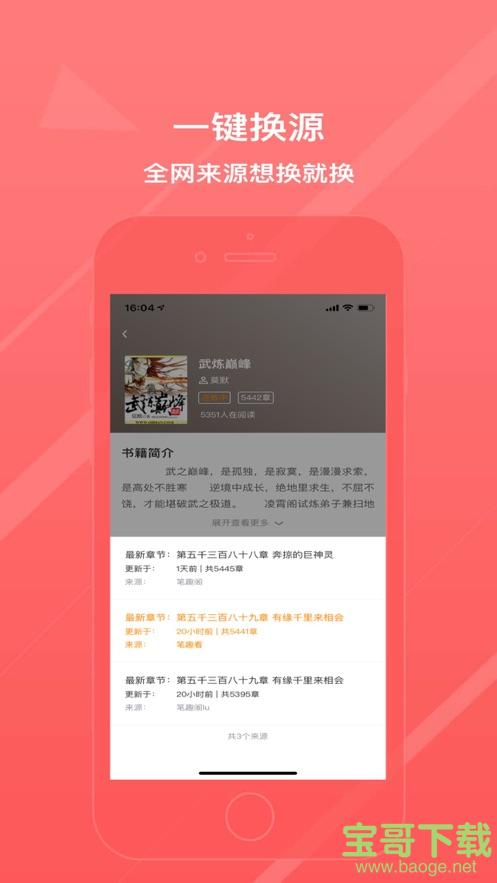 奇迹猫免费小说app