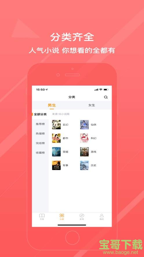 奇迹猫免费小说手机免费版 v1.0.3