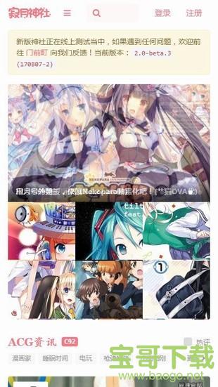 寂月神社安卓版 v3.0 最新免费版