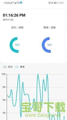 海马减压app