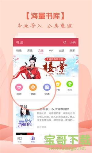 免费书城手机版最新版 v5.39.1
