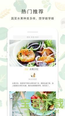 减肥餐安卓版 v2.60.41 最新免费版