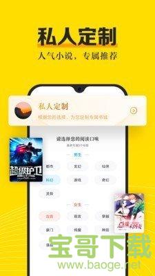 爽阅小说app下载