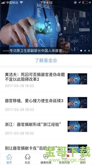 移路同行app下载