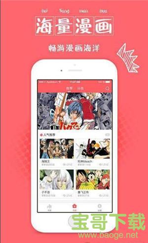 寒冰漫画app