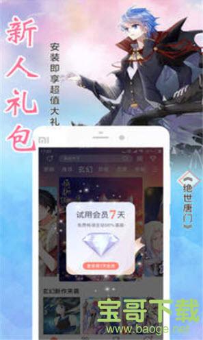 死神漫画app下载