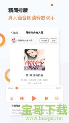 奇热听书手机版最新版 v1.0.0